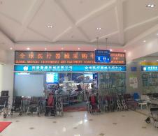 公司門市部 公司門市部
